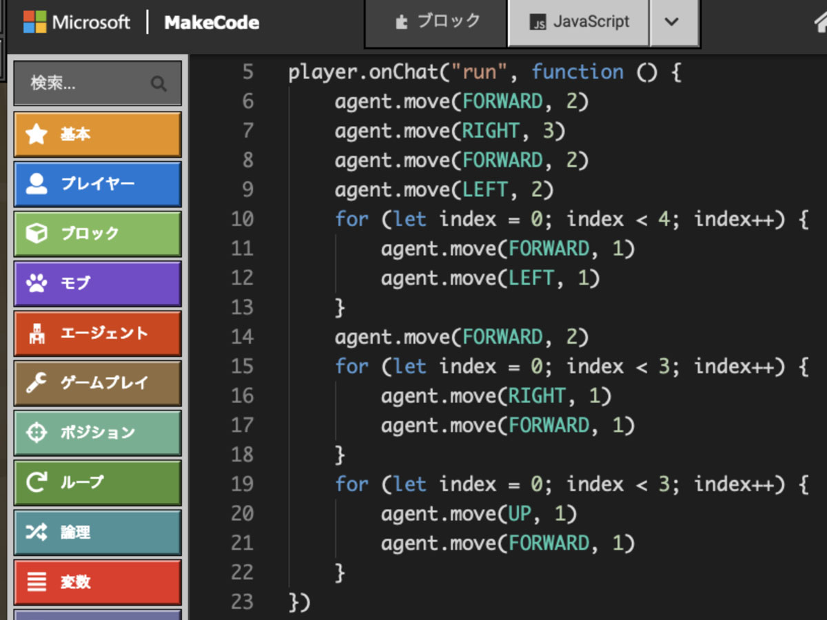 アドバンスコースのイメージ